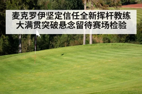 golf course green
