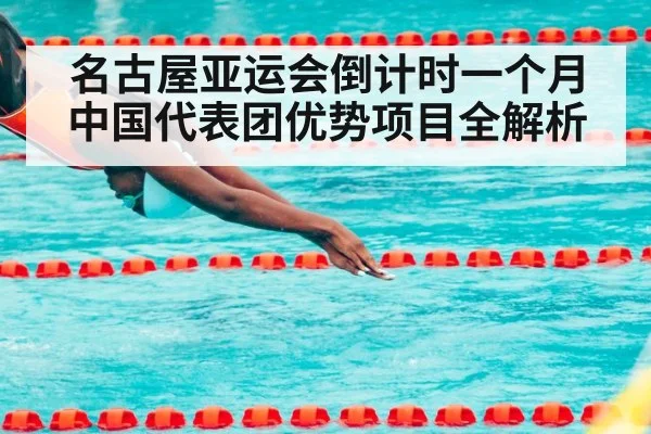 diving competition